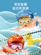 儿童泳镜防水防雾高清男童女童专业泳帽套装备大框潜水游泳眼镜