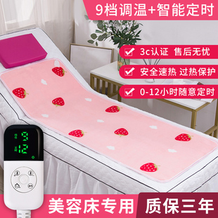 美容床电热毯专用单人电褥子，美容院按摩床沙发，上的小型60cm小尺寸