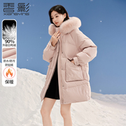 香影粉色大毛领羽绒服女2024冬季新款90白鸭绒小个子连帽中长外套