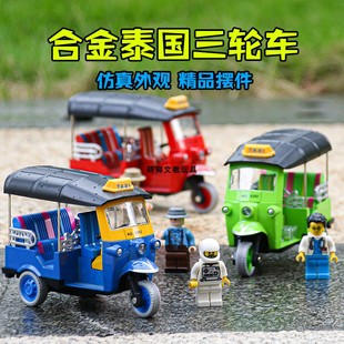 合金摩托车模型仿真泰国嘟嘟车载客三轮车玩具车模家居摆件