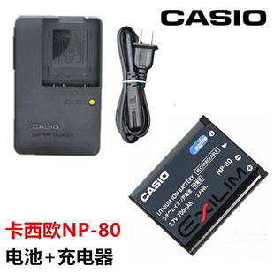 卡西欧ex-zs100zs150zs160zs180zs200相机，np-80锂电池+充电器