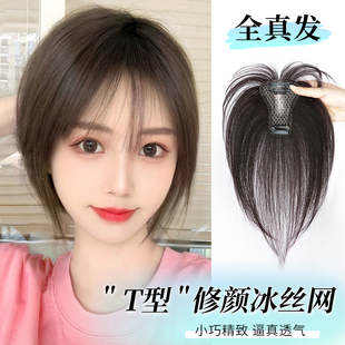 天空树t型刘海假发，女自然轻薄补发真发增发量，蓬松轻薄头顶假发片