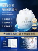 烟酰胺睡眠面膜免洗肌肤，补水保湿美白去斑祛痘印改善暗沉提亮男女