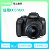 canon佳能eos90d中端单反高清摄影数码，照相机旅游婚庆18-55