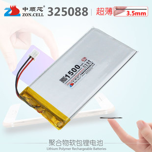 中顺芯 325088 305090无线数码设备超薄聚合物锂电池3.7V 1500mAh