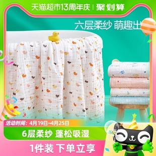 全棉时代纱布婴儿浴巾宝宝，新生儿童浴巾纯棉，吸水洗澡包被盖毯裹巾