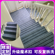 定制楼梯地垫踏步地毯阶梯式实木，台阶免胶自粘纯色水泥防滑垫简约