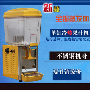 PL-115C单缸冷热果汁机/奶茶机/冷饮机/饮料机
