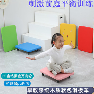 儿童滑板车3-6岁感统平衡训练器材家用室内软包玩具木质体能早教