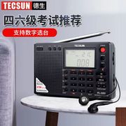 Tecsun/德生 PL-380全频段英语四六级考试高考专用FM调频收音机
