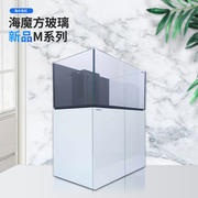 M系列海水鱼缸超白缸智能水族箱鱼缸海水底滤缸超白玻璃