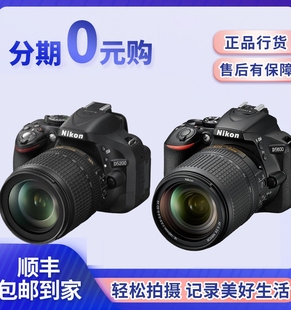 尼康d5200d5300d5500d5600套机新手单反机入门级，旅游数码相机