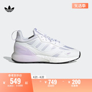 ZX 2K BOOST 2.0经典运动鞋小白鞋女子adidas阿迪达斯三叶草