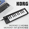 科音KORG便携MIDI键盘 25/37/49/61键 电音编曲音乐MicroKey2 Air
