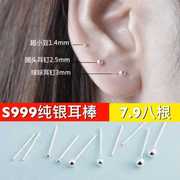 佩尔福的树脂耳钉999银耳钉，耳棒女气质简约韩国925防过敏耳针棒养