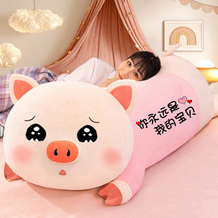 猪猪公仔毛绒玩具大号布娃娃女生超软床上玩偶睡觉抱枕生日礼物