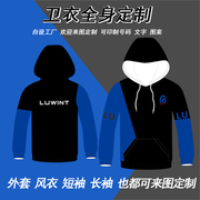 2022秋季冬季足球服足球衣外套长袖训练服连帽运动卫衣全身定制