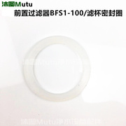 3m前置过滤器配件bfs1-100反冲洗入户中央全屋净水专用扳手