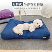 可拆洗牛津布狗垫子比熊中小型犬耐磨耐用狗床夏季不渗水宠物睡垫