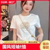 新中式国风刺绣短袖t恤女2024年春夏季抽褶修身开叉体恤上衣