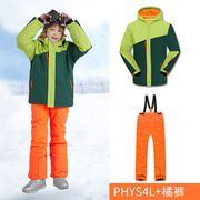phibee菲比小象套装，男童户外冲锋衣保暖儿童，滑雪服滑雪裤太空棉