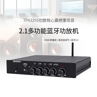 TPA3255大功率2.1声道hifi功放机U盘无损播放数字光纤同轴蓝牙5.0