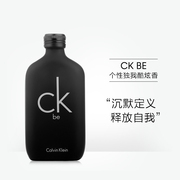Calvin Klein凯文克莱CK卡尔文克雷恩be卡雷比男女中性淡香水EDT
