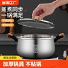 304不锈钢汤锅蒸锅，家用蒸煮小锅燃气，电磁炉适用节能煲汤食品级