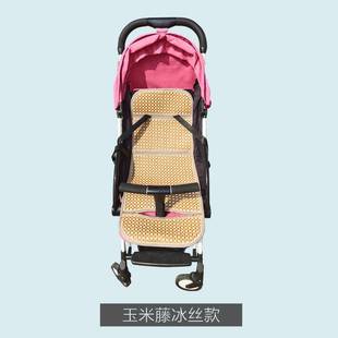 适配于悠悠鸿羽婴儿童手推车凉席垫宝宝轻便伞车冰丝通用凉席
