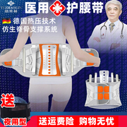 俞兆林护腰带医用腰椎，腰间盘突出矫正辅助器腰肌劳损保暖发热腰托