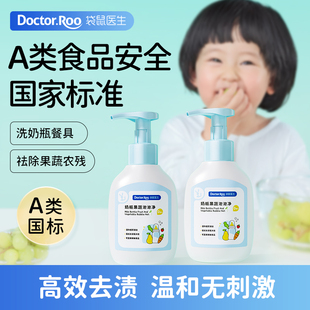 袋鼠医生奶瓶果蔬清洁剂婴儿，宝宝专用泡沫式清洗液水果玩具洗洁精