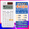 科学计算器fc-991cn中文版，电路复数相量函数方程，考试专用进制转化