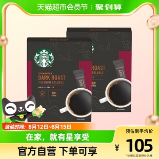 星巴克咖啡速溶美式黑咖啡深度，烘焙10条装*2盒进口黑咖