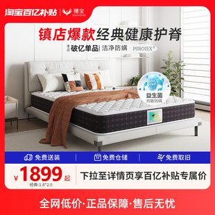 穗宝椰棕垫硬垫乳胶弹簧，席梦思床垫1.8米加厚双人经济型经典系列