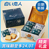 日本白色恋人饼干夹心，巧克力饼干曲奇北海道进口零食礼盒铁盒