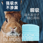 童牧宠物尿垫猫咪狗通用兔子，小宠用品加厚减少臭味，吸水布尿片(布尿片)纸垫