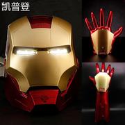 钢铁侠头盔头套面具手套MK5可变形穿戴自动开合机械手臂玩具