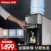 Hicon惠康多功能饮水机一体制冰机家用办公室用出热水冰块冰水