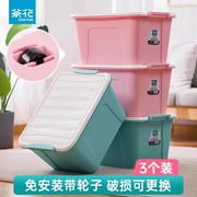 茶花塑料家用塑料收纳箱大容量储物收纳柜收纳整理箱收纳盒周转箱