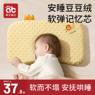 婴儿枕头宝宝秋冬儿童专用枕，1-3岁0到6个月，以上2新生幼儿园豆豆枕