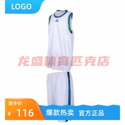匹克篮球套装男2023夏季比赛训练短套排汗时尚篮球服F7232111