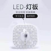 led吸顶灯灯盘改造灯条灯带灯芯，灯盘长方形灯珠贴片长条光源灯板