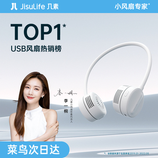 几素挂脖风扇小便携式随身小型静音懒人，挂颈脖子涡轮无叶可折叠usb，充电迷你厨房夏天电扇降温制冷空调大风力
