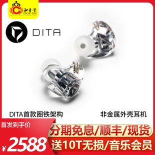 DITA Project M入耳式有线圈铁耳机流行人声娄式动铁单元发烧耳塞