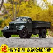 1956年解放卡车模型世纪龙，124解放ca10b合金，汽车模型