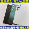 适用三星s22ultra后盖S22+原厂电池后壳S22玻璃背壳s9080后屏