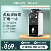飞利浦咖啡机HD7901家用小型办公室全自动研磨一体式美式豆粉两用