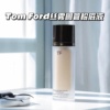 巨折！TOM FORD汤姆福特TF丝雾无痕圆管粉底液0.3/0.4