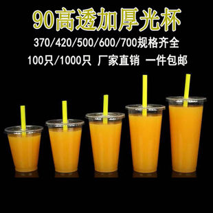 一次性奶茶杯带盖90口径奶，茶杯500700ml加厚高透果汁饮料塑料杯