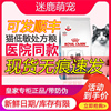 皇家低敏猫粮DR25改善猫咪过敏体质敏感猫低过敏性处方粮幼成猫